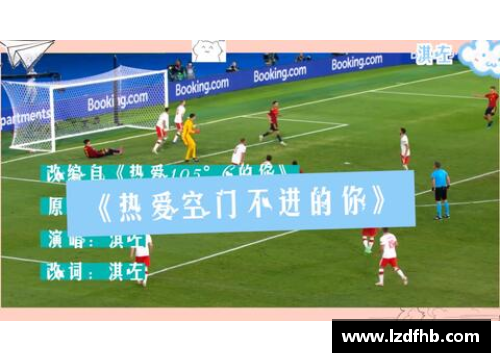 欧洲杯精彩战报：6月19日激战汇总