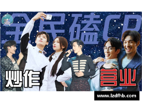 体育明星CP粉的聚集地：热爱与分享，激情与交流
