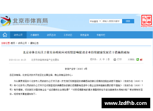 疫情对体育明星的影响及应对措施